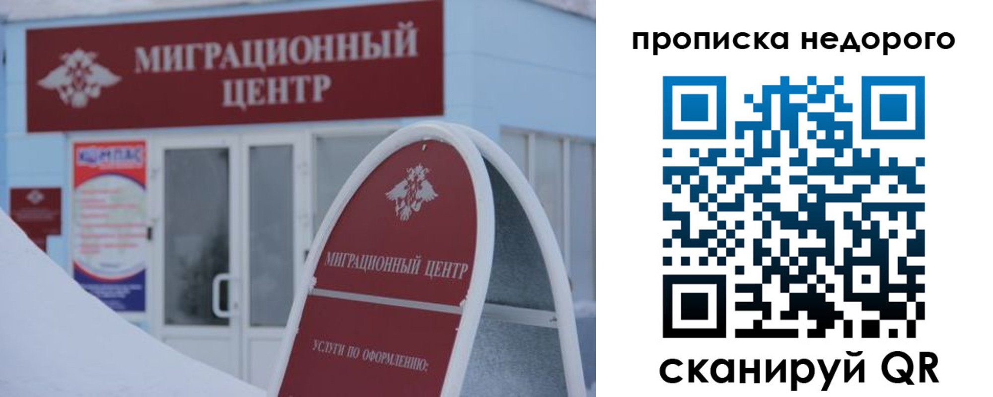 временная регистрация госуслуги в Закаменске