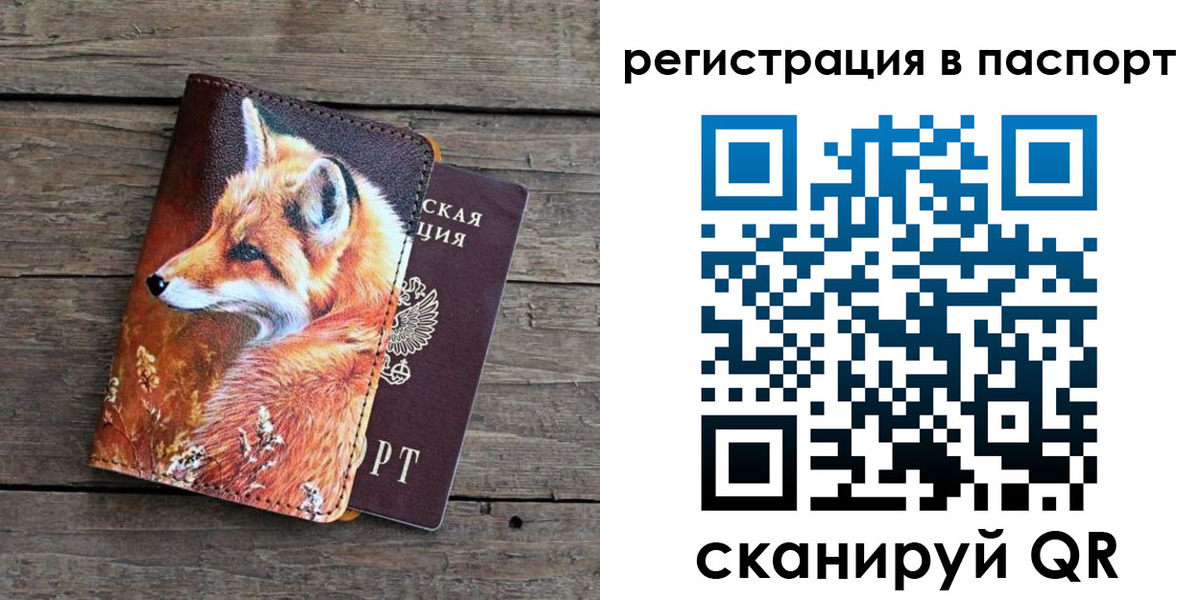временная регистрация госуслуги в Закаменске