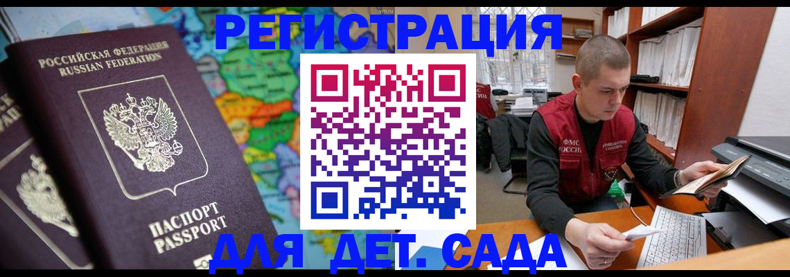 временная регистрация адрес в Закаменске